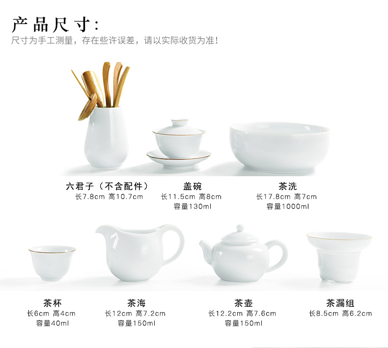 Beauty cabinet kung fu tea tea set of household ceramic white porcelain cup tea tureen teapot tea of a complete set of zero