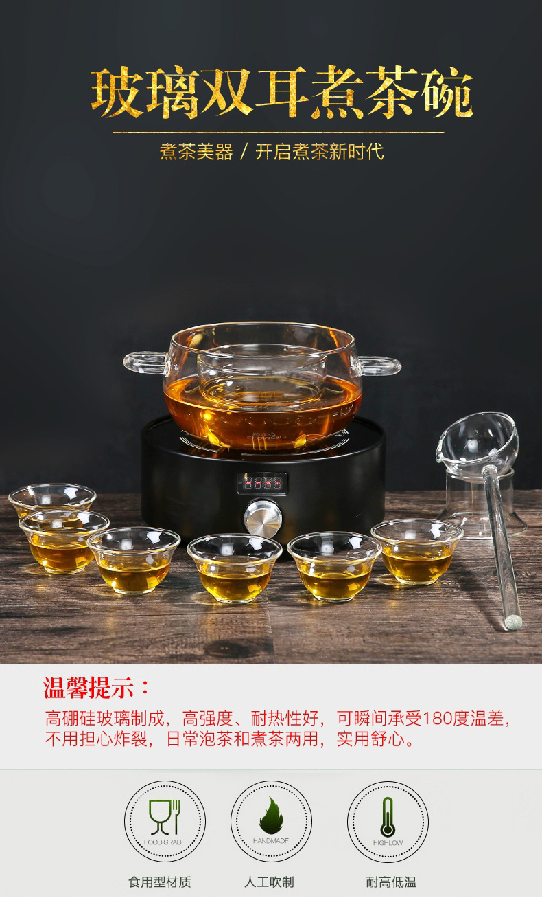 The cabinet household electrical TaoLu make tea more suit with a complete set of heat - resistant glass cooking to use black tea pu 'er tea ware