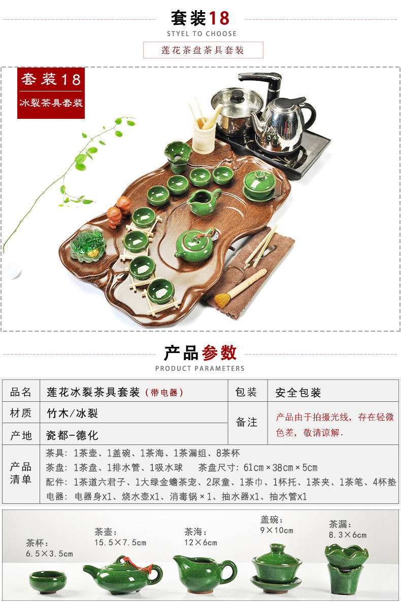 Beauty cabinet purple sand tea set household electric magnetic furnace four unity your up lotus tea tray crack kung fu tea set