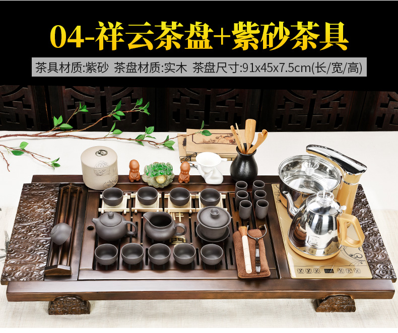 Beauty cabinet household tea tea set contracted sitting room tea violet arenaceous kung fu tea teapot tea automatic sea