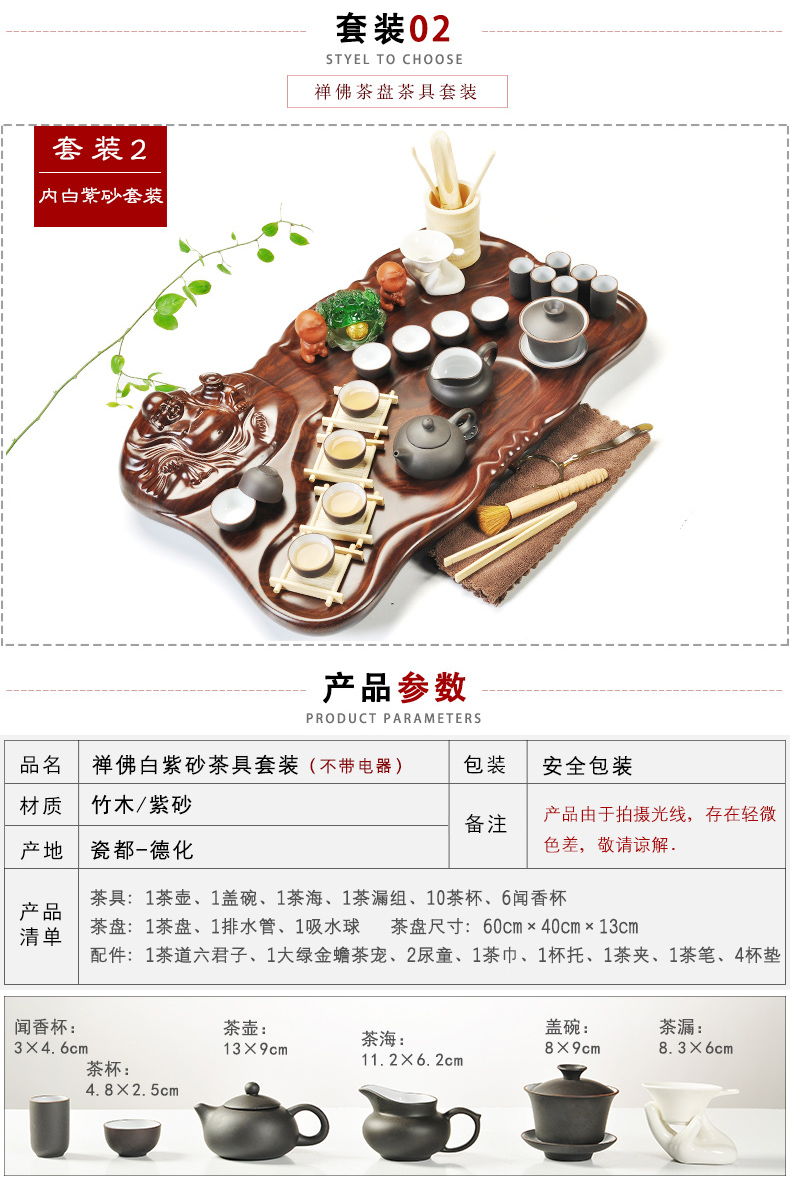 Beauty cabinet kung fu purple sand tea set home tea tray of a complete set of four unity induction cooker ceramic cups of tea is the tea taking