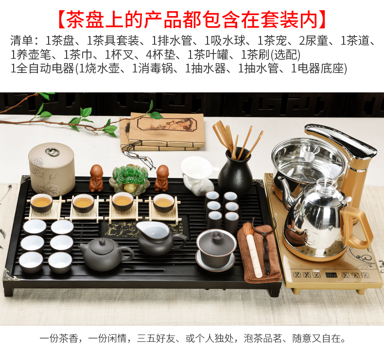 Beauty cabinet fully automatic four unity tea set of household solid wood tea tray was kung fu of a complete set of violet arenaceous ceramic cups of tea