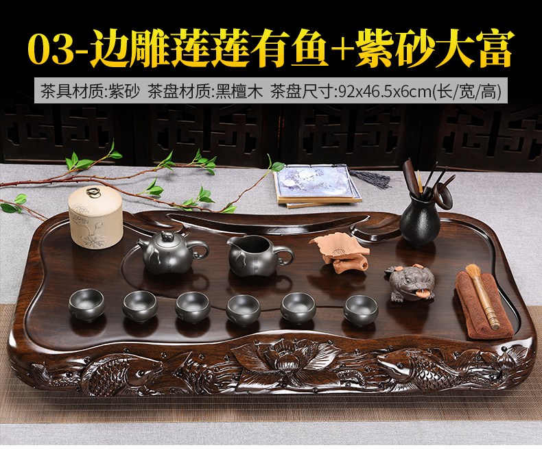 Beauty cabinet blocks side by hand carved ebony wood tea tray ceramic purple sand tea set household contracted tea tea table