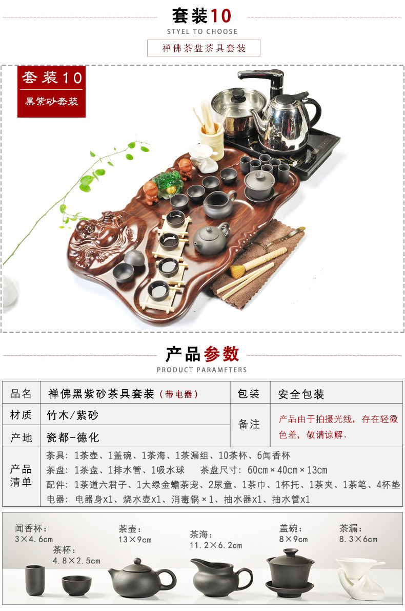 Beauty cabinet kung fu purple sand tea set home tea tray of a complete set of four unity induction cooker ceramic cups of tea is the tea taking