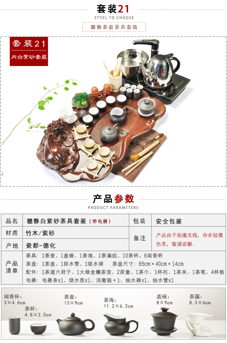 Beauty cabinet kung fu purple sand tea set home tea tray of a complete set of four unity induction cooker ceramic cups of tea is the tea taking