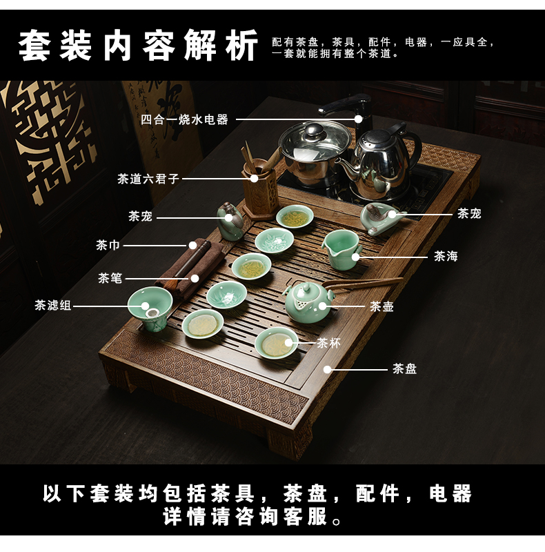 Beauty cabinet wenge hua limu tea tray was kung fu tea set four unity induction cooker household ceramic celadon your up