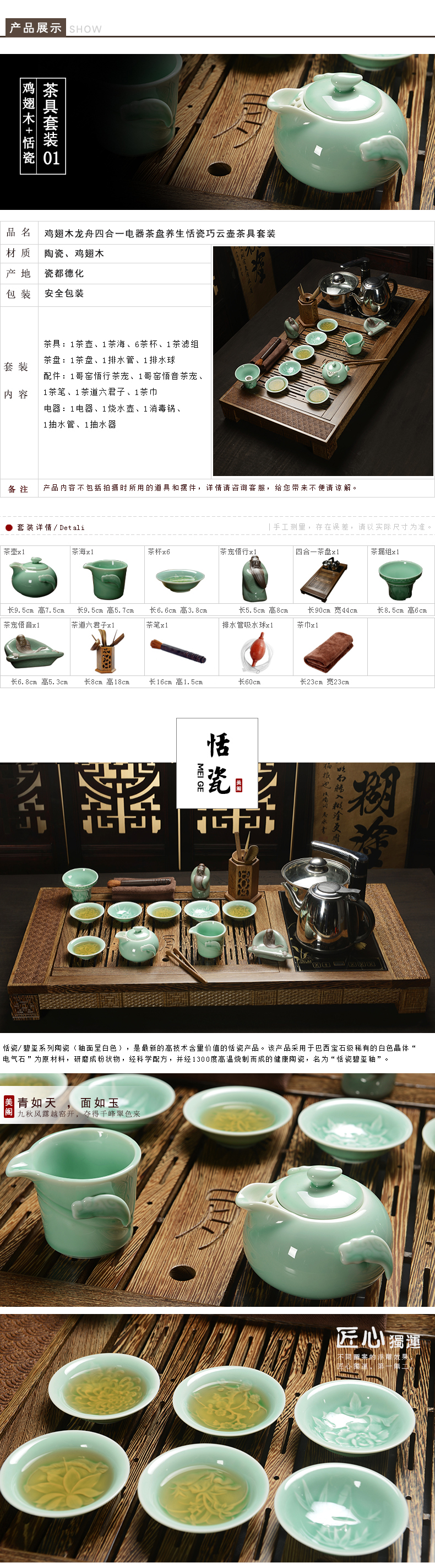 Beauty cabinet wenge hua limu tea tray was kung fu tea set four unity induction cooker household ceramic celadon your up