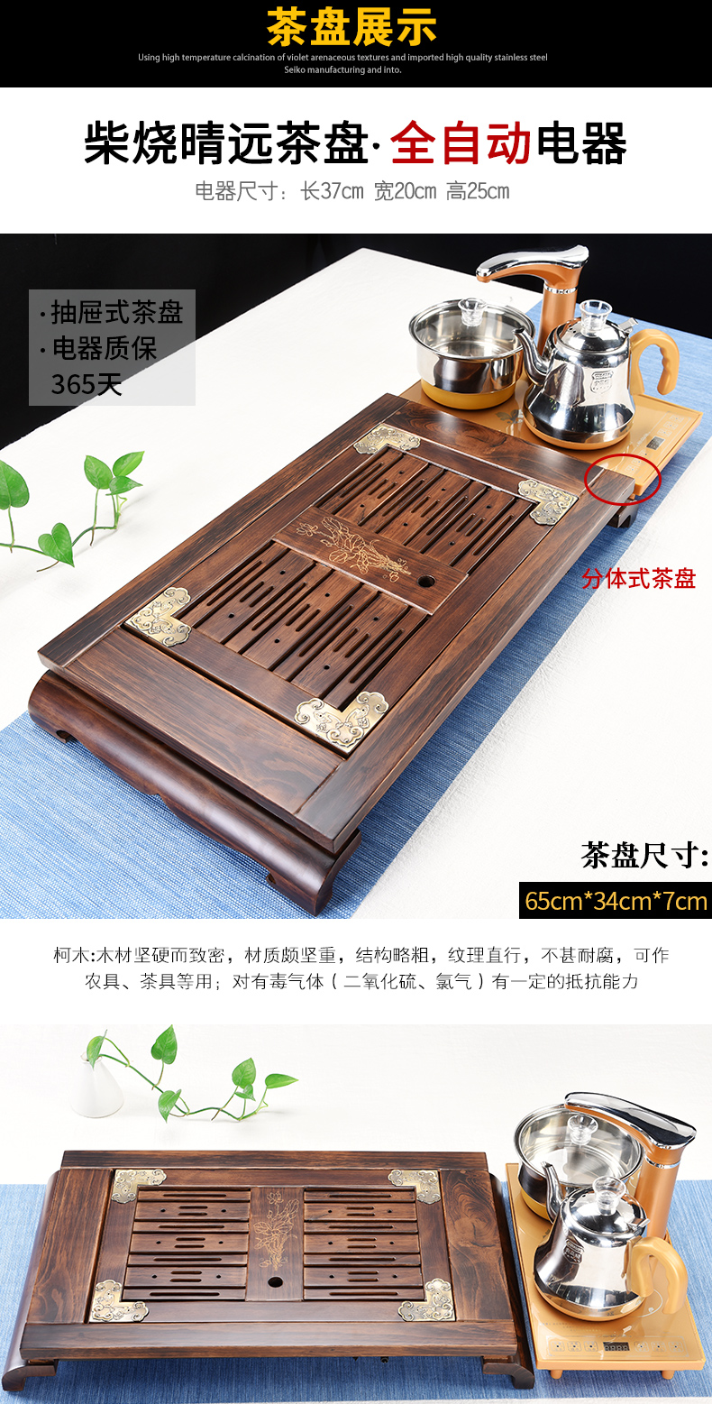 The cabinet home tea set automatic electric furnace solid wood tea tray ceramic tea cup tea tea saucer dish