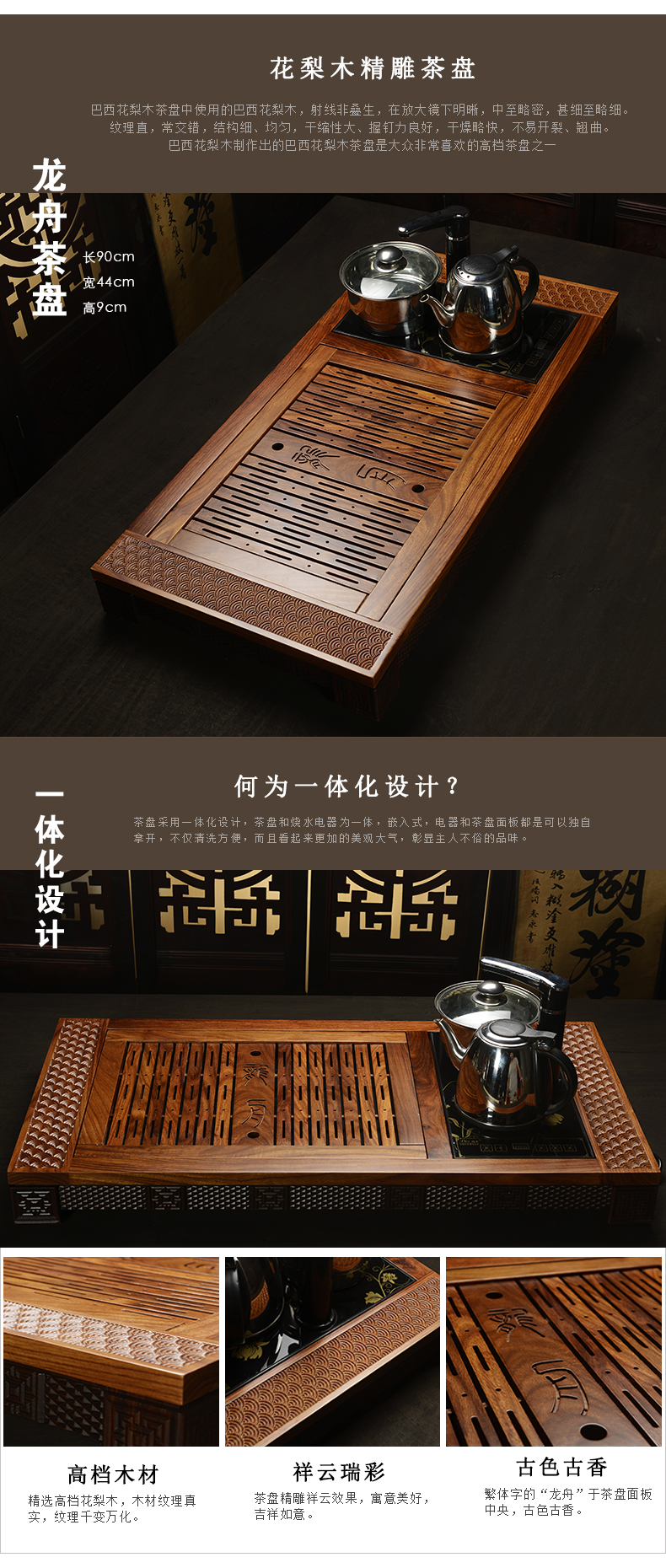 Beauty cabinet wenge hua limu tea tray was kung fu tea set four unity induction cooker household ceramic celadon your up