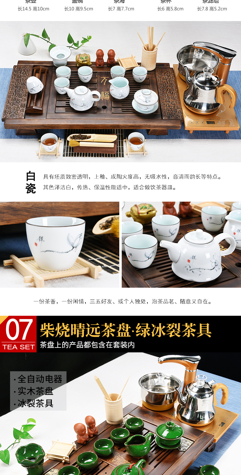 The cabinet home tea set automatic electric furnace solid wood tea tray ceramic tea cup tea tea saucer dish