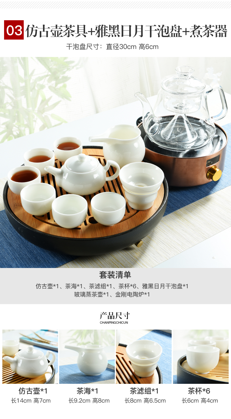 The cabinet dehua white porcelain kung fu tea set home office contracted dry tea plate glass ceramic electric TaoLu suits for
