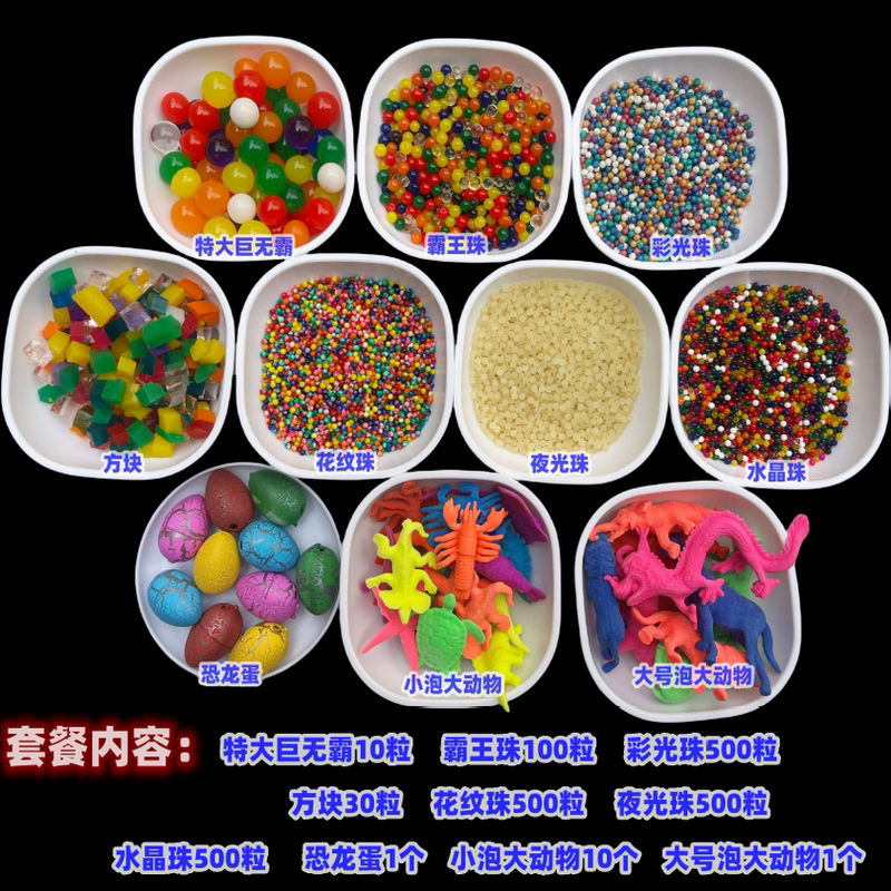 Water Beads, Spongebob Water Beads, Water-Absorbing Beads, Crystal Mud, Rich Water Beads, Water Elf Bubble Beads, Dragon Beads