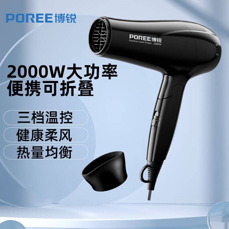 博锐吹风机2000W大功率PH1625家用电吹风便携可折叠吹风正品