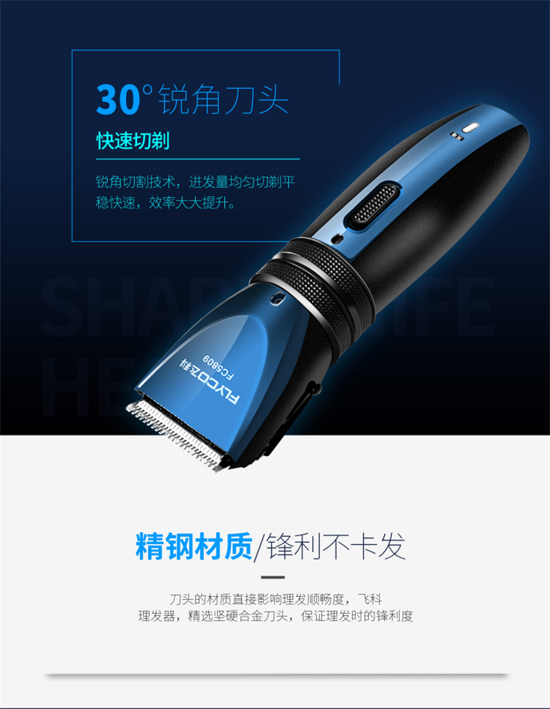 飞科 家用电推子理发器 操作简单不卡发 图8