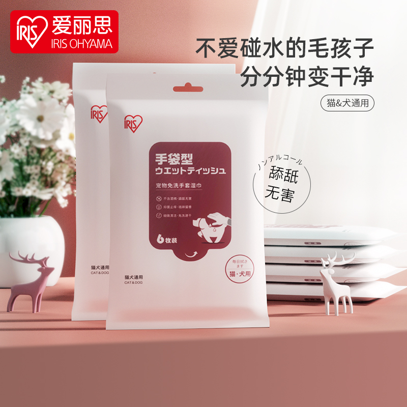 IRIS Pets Free Wash Gloves Wet Towel Kitty Special Dog Wet Clean Paper Towel Dry Cleaner Wipe Ass Clean