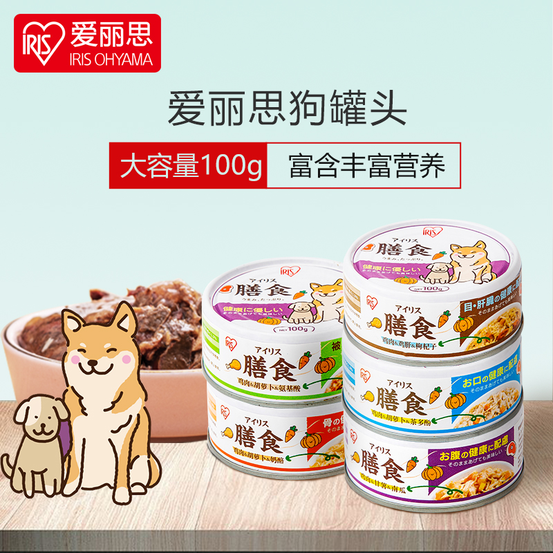 Alice dog meal canned pet snack bibimbap wet food conditioning gastrointestinal name item liver protection 100g*15 cans