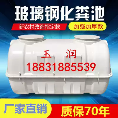 Glass fiber septic tank household three-grid septic tank new rural renovation septic tank 3 Li 1 5 Li 2 2 5 cubic meters