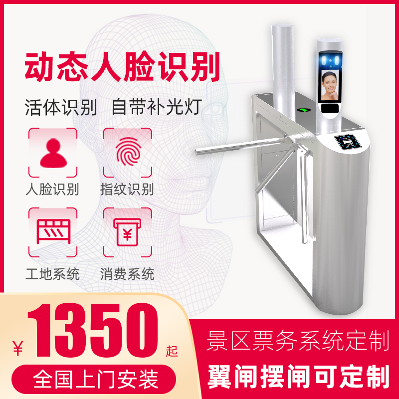 Wing Gate Pedestrian Through Fence Machine Ground Triple Roll Gate Machine Face Recognition Access Control System Community Site Gym Swing Brake