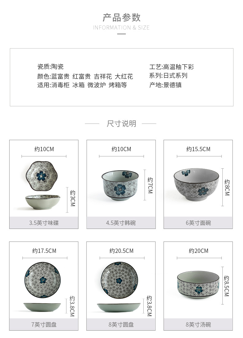 The dishes suit household jingdezhen ceramic bowl Japanese - style tableware suit to eat bowl chopsticks dishes dishes large soup bowl