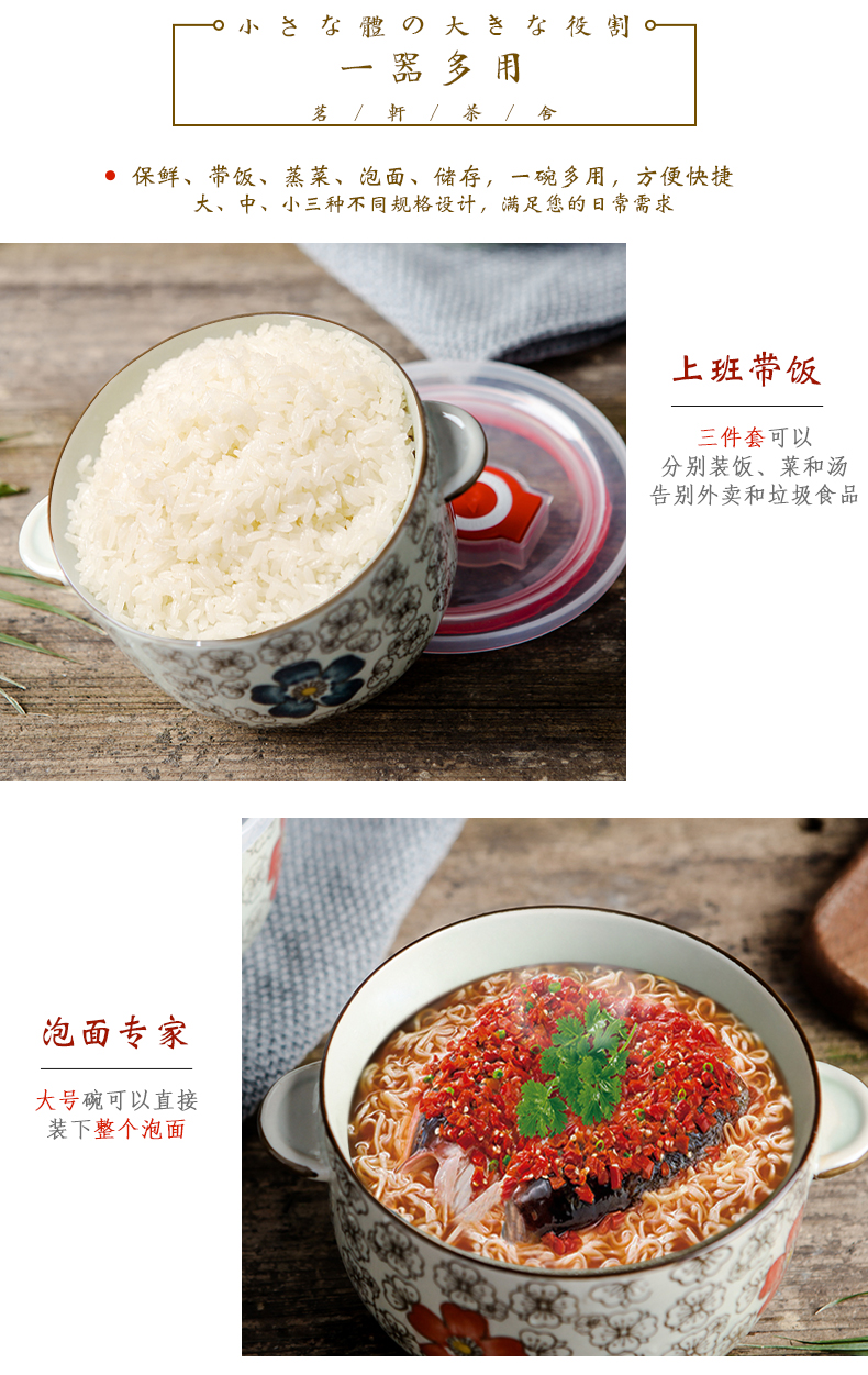 Japanese under glaze color porcelain ears preservation bowl household three - piece multi - function silicone seal with cover to eat instant noodles