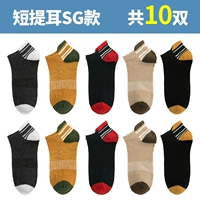 SG Model 10 пары