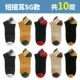 SG Model 10 пары