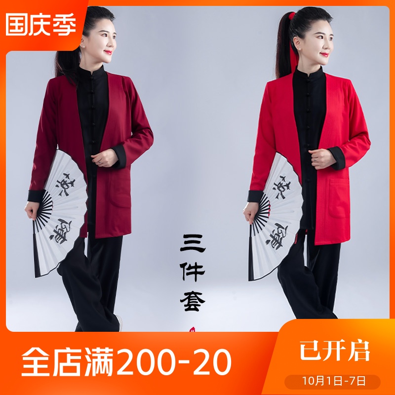 Three-piece tai chi suit for men and women in spring, autumn and winter, Chinese style cotton and linen martial arts performance and practice Chen Ying tai chi clothing