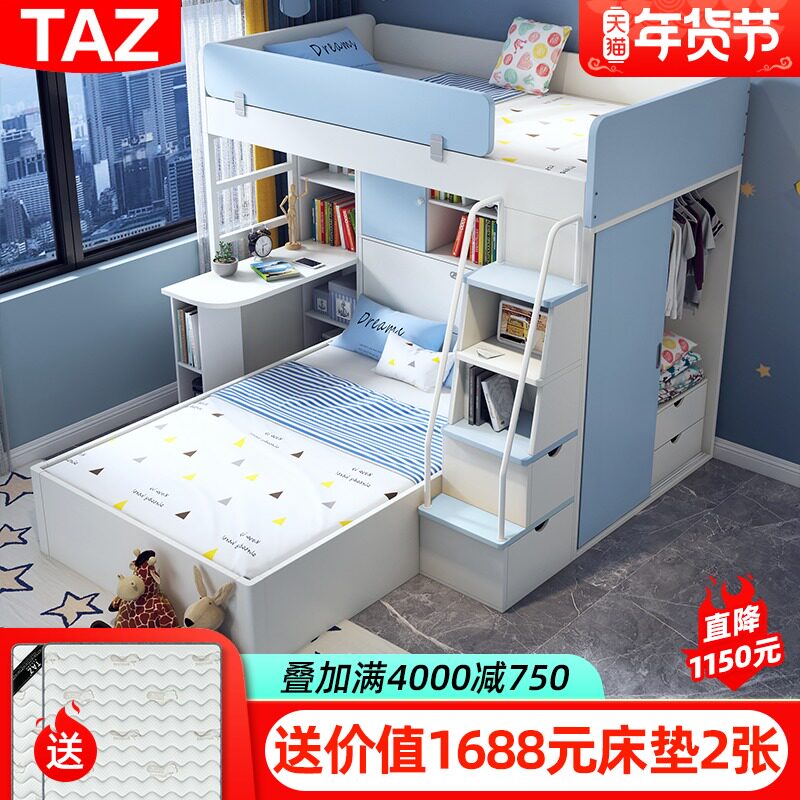 Multifunctional high and low bed combination mother bed modern double-layer staggered up and down bed small apartment children's bed with wardrobe