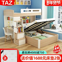 Staggered up and down bed with desk to bed table combination multifunctional high and low bed childrens bunk bed t dislocation type
