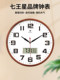 Seven Kings Star Silent Wall Clock Fashionable Clock Simple Living Room Clock Modern Home Quartz Clock Wall-Mounted
