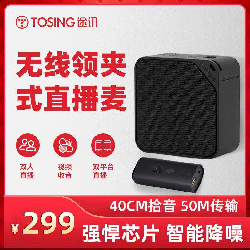 Ascent A6 Collar Clip Style Microphone Wireless Radio short film One drag two-shoot vlog Little Bee Megaphone Recordings