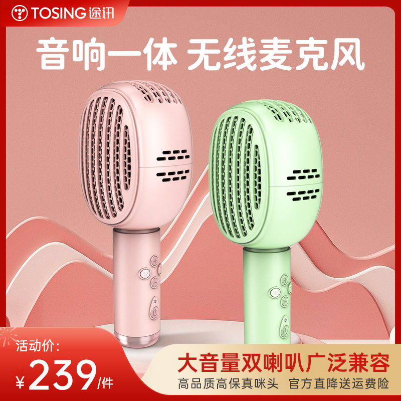 Passent K9 Wireless Bluetooth microphone mic sound integrated microphone live singing listening to song All K Song joint