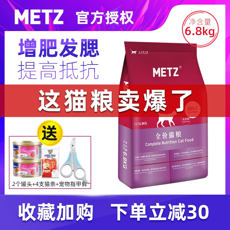 Thức ăn cho mèo trưởng thành Meisi 6,8kg / thịt tươi không hạt - Cat Staples