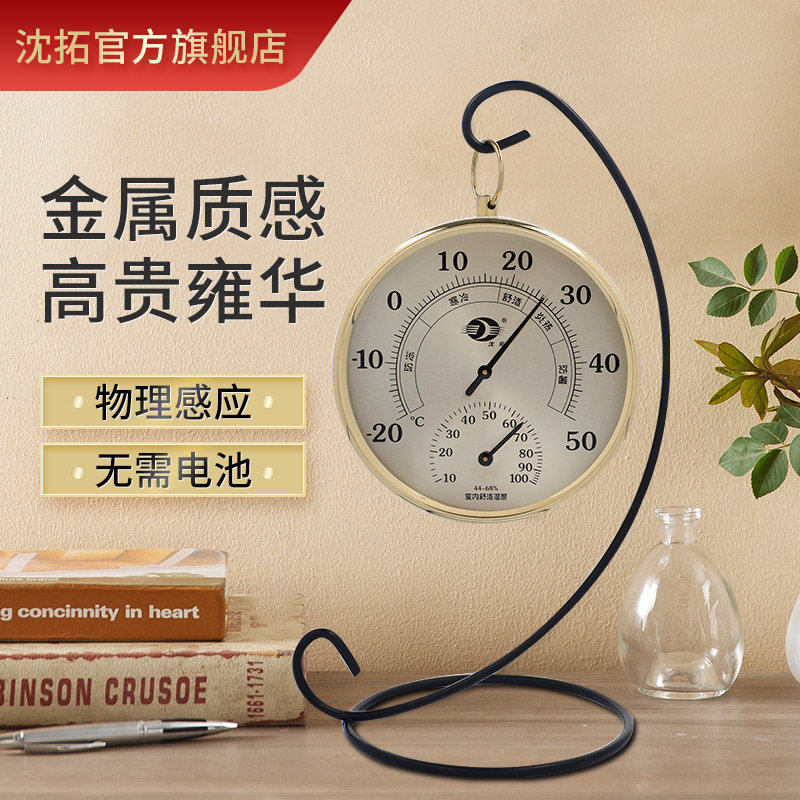 Thermometer home indoor precision dry electronic temperature and humidity meter baby room high-precision creative wall-mounted room temperature meter