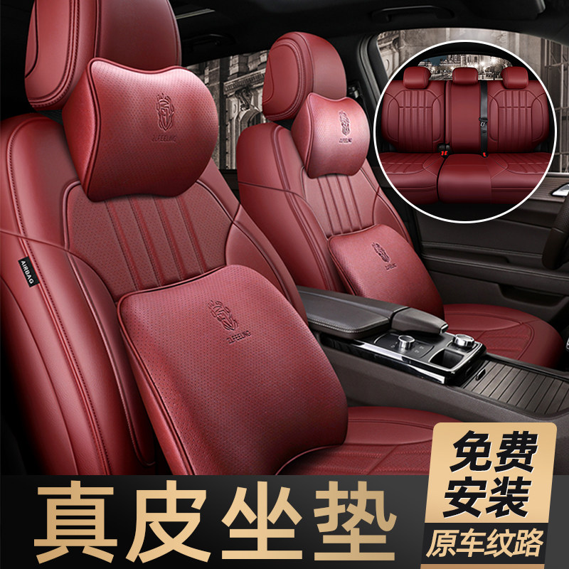 Benz e300l genuine leather cushion c260l glc300l seat cover glb200gle350 seat cover full bag seat cushion