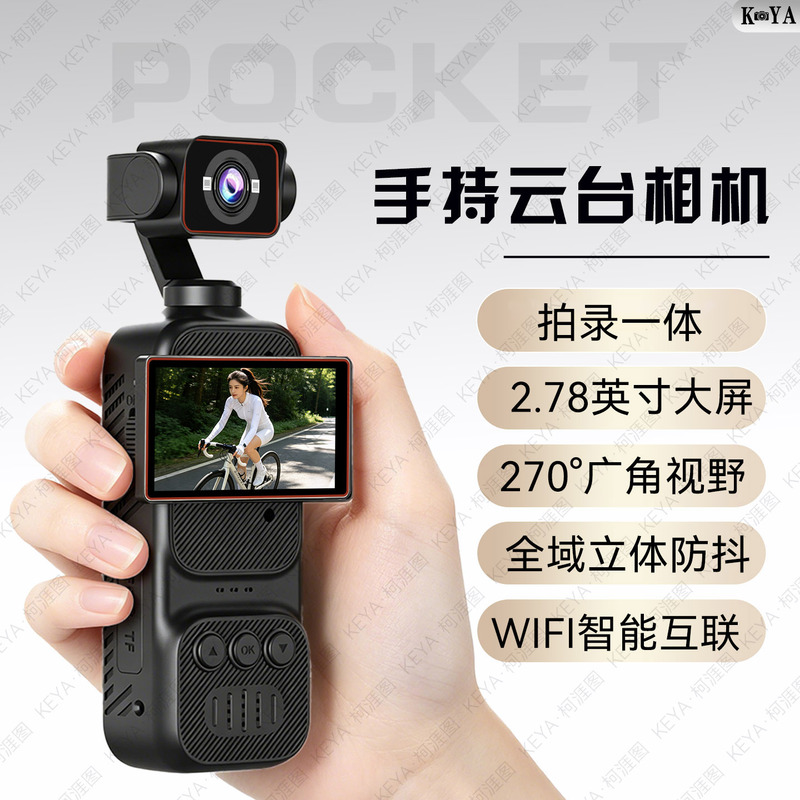 2026 New Handheld Recorder Dual-Axis Portable Outdoor Sports Daily Vlog Shooting Large Screen Pocket Camera