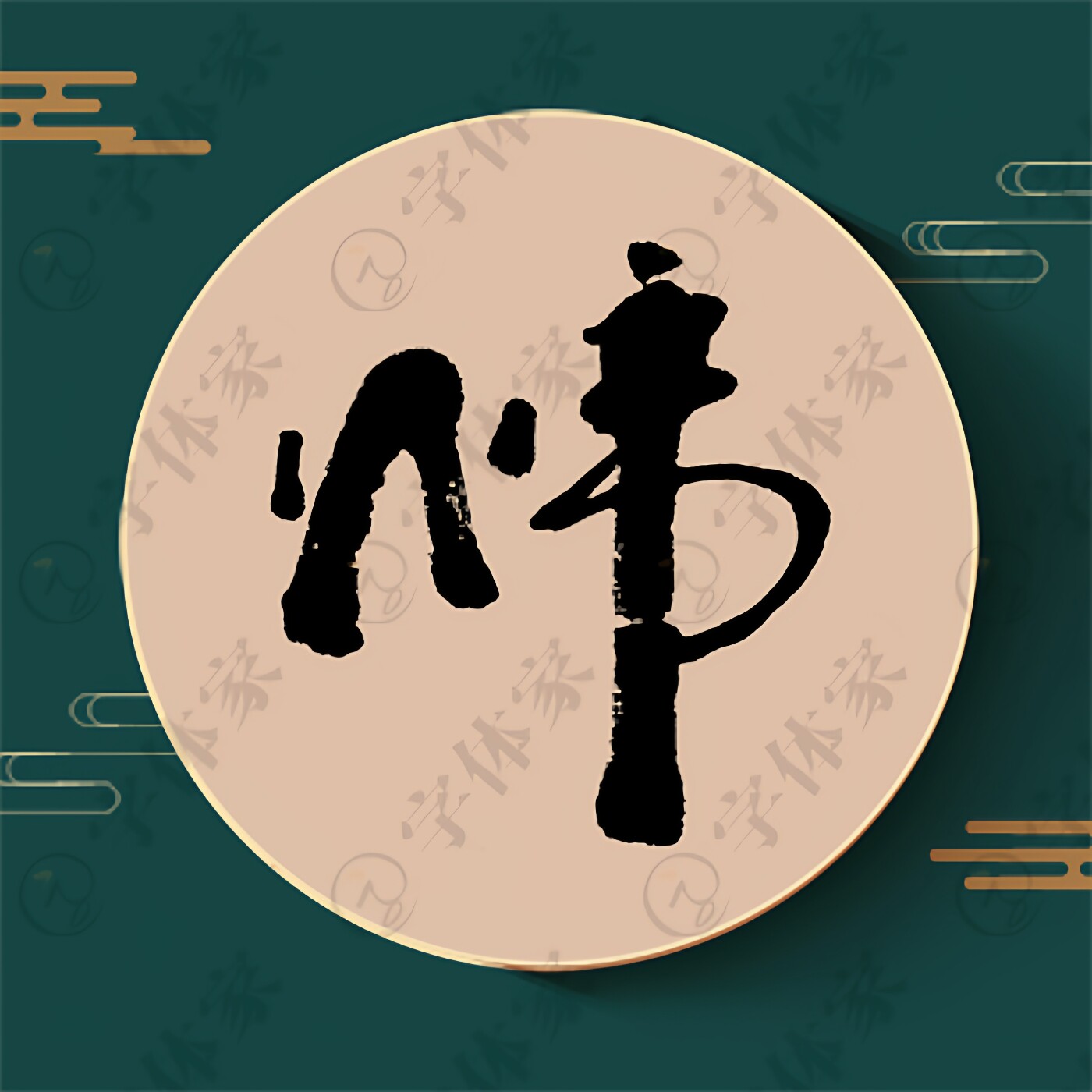 炜  初中生学生少女女装
