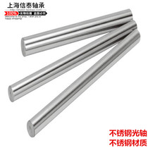 Stainless steel optical axis solid round rod steel shaft optical pole 6 8 10 12 16 20 25 30 35 40 50