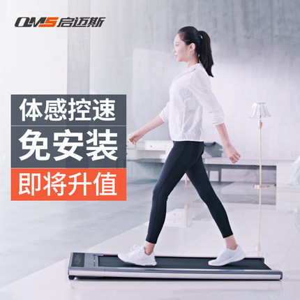 Usd 147956 Qimaisi Mini Walk Smart Tablet Walking Machine Home