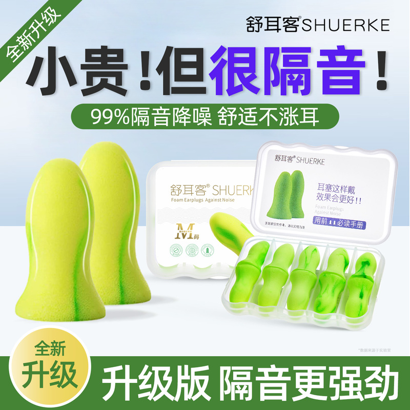 Shuerke Earplugs for Sleeping, Super Soundproof, Non-Damaging to the Ears, Silent Earmuffs for Women, Noise Reduction and Anti-Noise Artifact Shuerke Earplugs for Sleeping, Super Soundproof, Non-Damaging to the Ears, Silent Earmuffs for Women, Noise Reduction and Anti-Noise Artifact