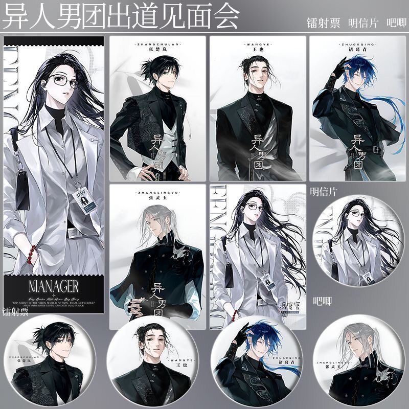 Under One Person Boy Band デビュー記念ミート＆グリート：張楚蘭、王野、諸葛青、馮宝宝 バッジとポストカード