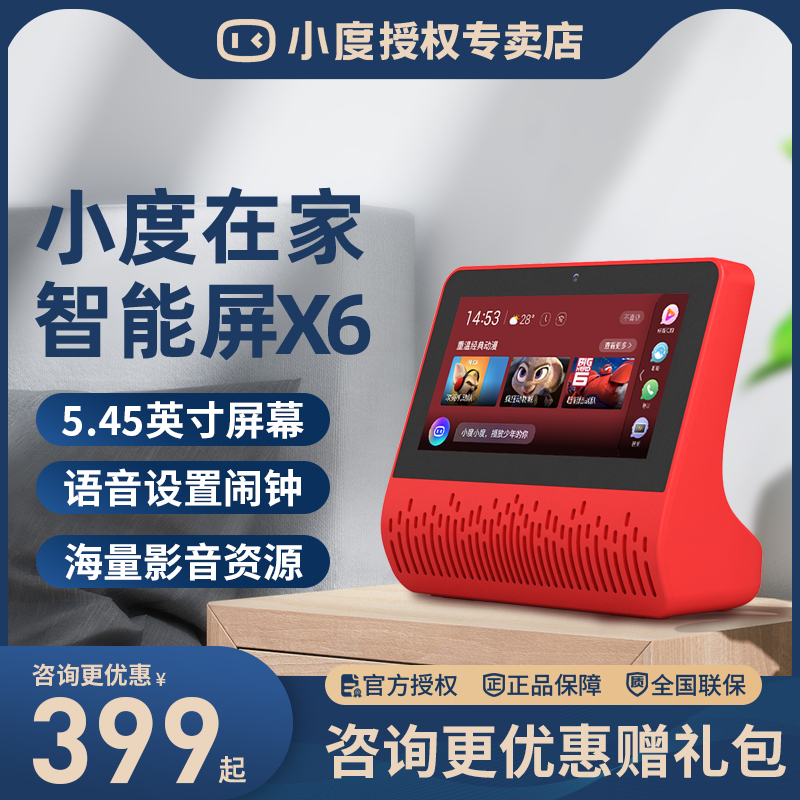 Small Degree Smart Screen x8 speaker 2021 new little dubot fullscreen Bluetooth sound voice dialogue voice-controlled early teaching machine wireless WiFi Tablet Learning Machine Children Storytelling Machine Official Shop