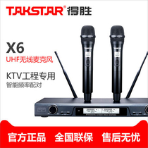 Takstar Takstar X6 wireless microphone one for two U-segment microphone professional home KTV performance with receiver