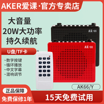 AKER AK66y high-power loudspeaker Portable amplifier Flagship store Bluetooth audio teacher class bee microphone Elderly morning exercise square dance multi-function player