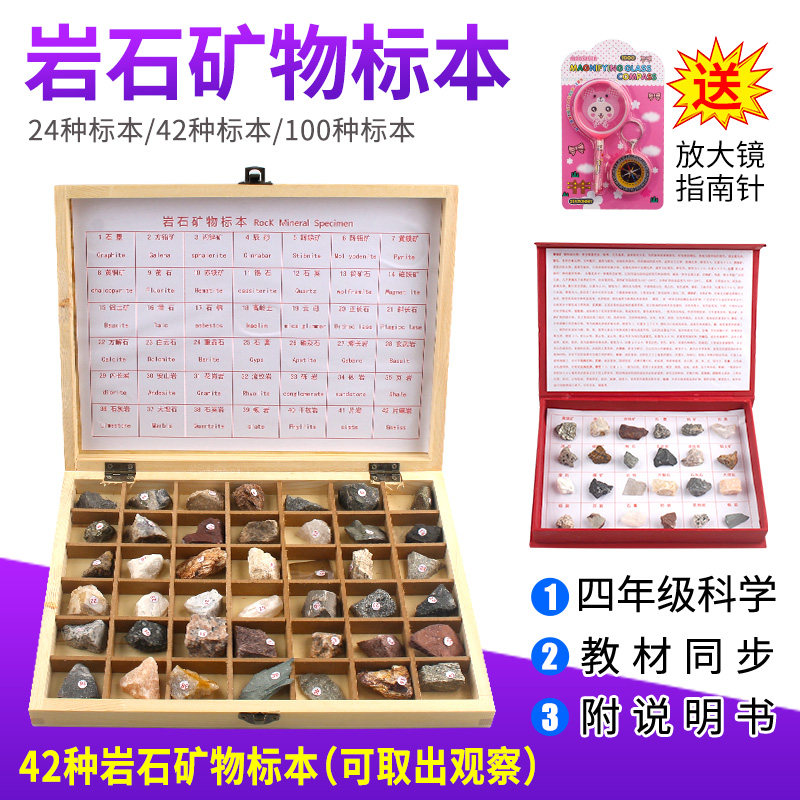Mineral rock petrochemicals stone specimens Primary school fourth grade science experiment 24 kinds of rock specimens Primary school science Natural geography geology Ore science display Ore teaching experimental equipment J401