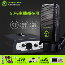  LEWITT LEVITT LCT 240 PRO microphone live broadcast equipment full set of sound card set Mobile phone shouting microphone universal laptop desktop anchor microphone Mobile phone sound card k song