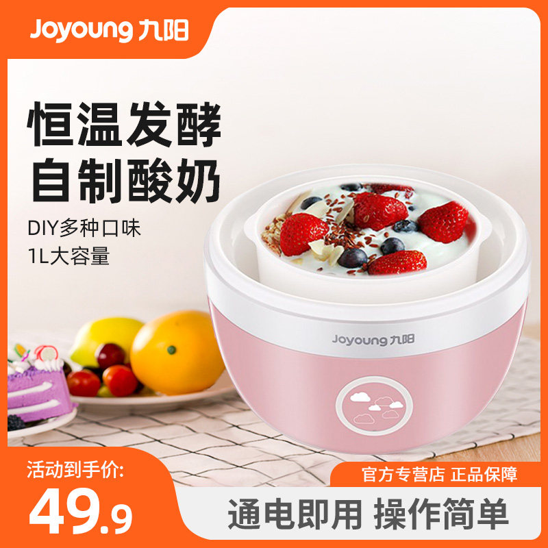 Jiuyang SN-10J91 Yogurt Machine Home Fully Automatic Small Multifunction Homemade Yogurt Mini Fermenter-Taobao