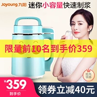 Joyoung / Jiuyang DJ06B-DS61SG Sữa đậu nành Công suất nhỏ Mini Nhà đơn hoàn toàn tự động Nấu ăn máy làm sữa hạt bosch