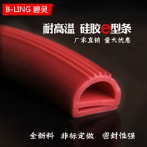 Note E-strip Silicone rubber e silicone high temperature oven oven sealing strip width 12 14 16 18 20 25