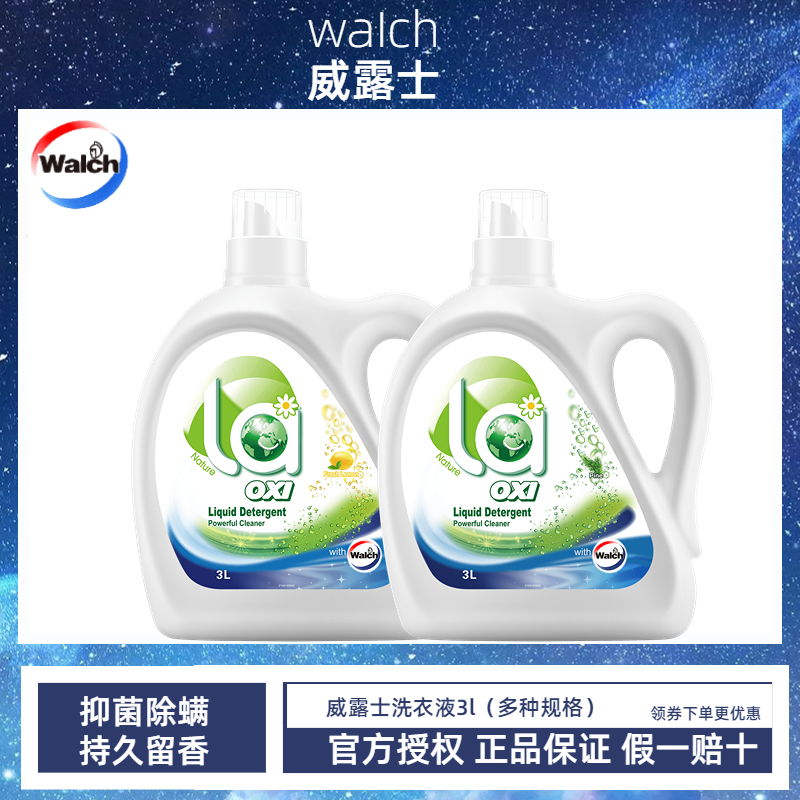 Willus original laundry detergent wash 12 catties sterilization, disinfection and mite removal aerobic laundry detergent family combination affordable package